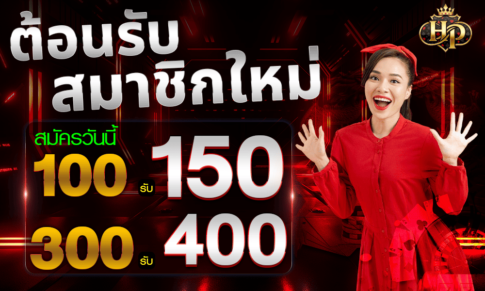 promotion-100to150