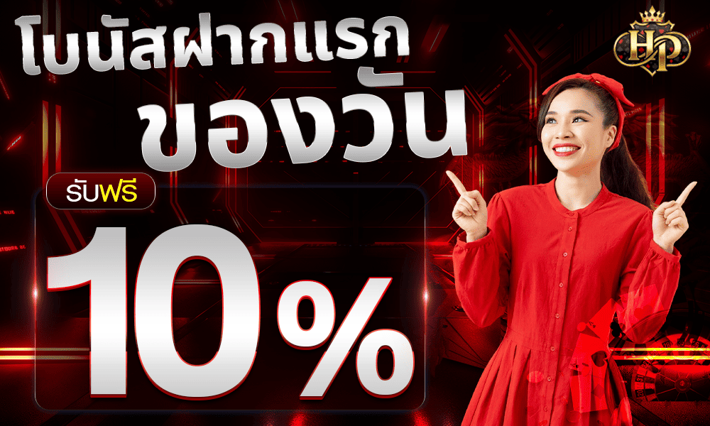 promotion-First_ deposit